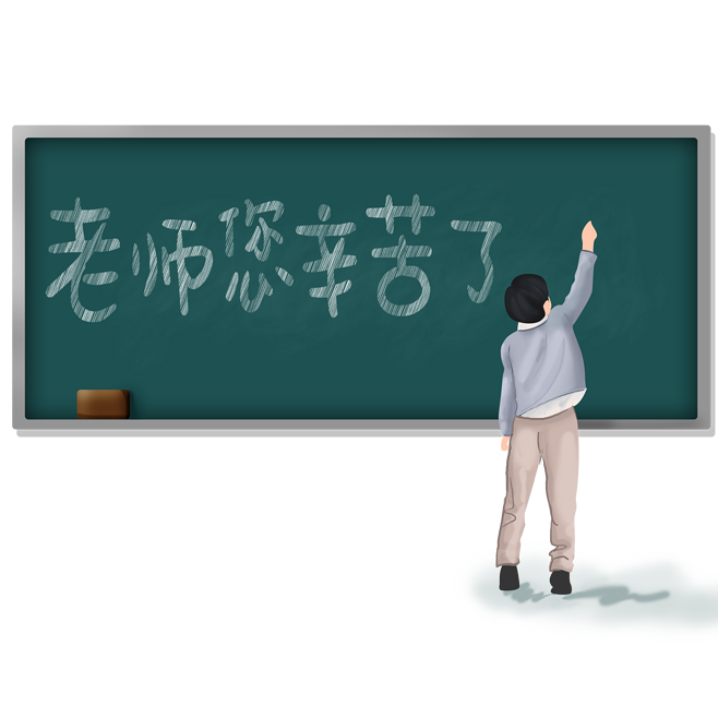江蘇首佳祝所有老師節(jié)日快樂！