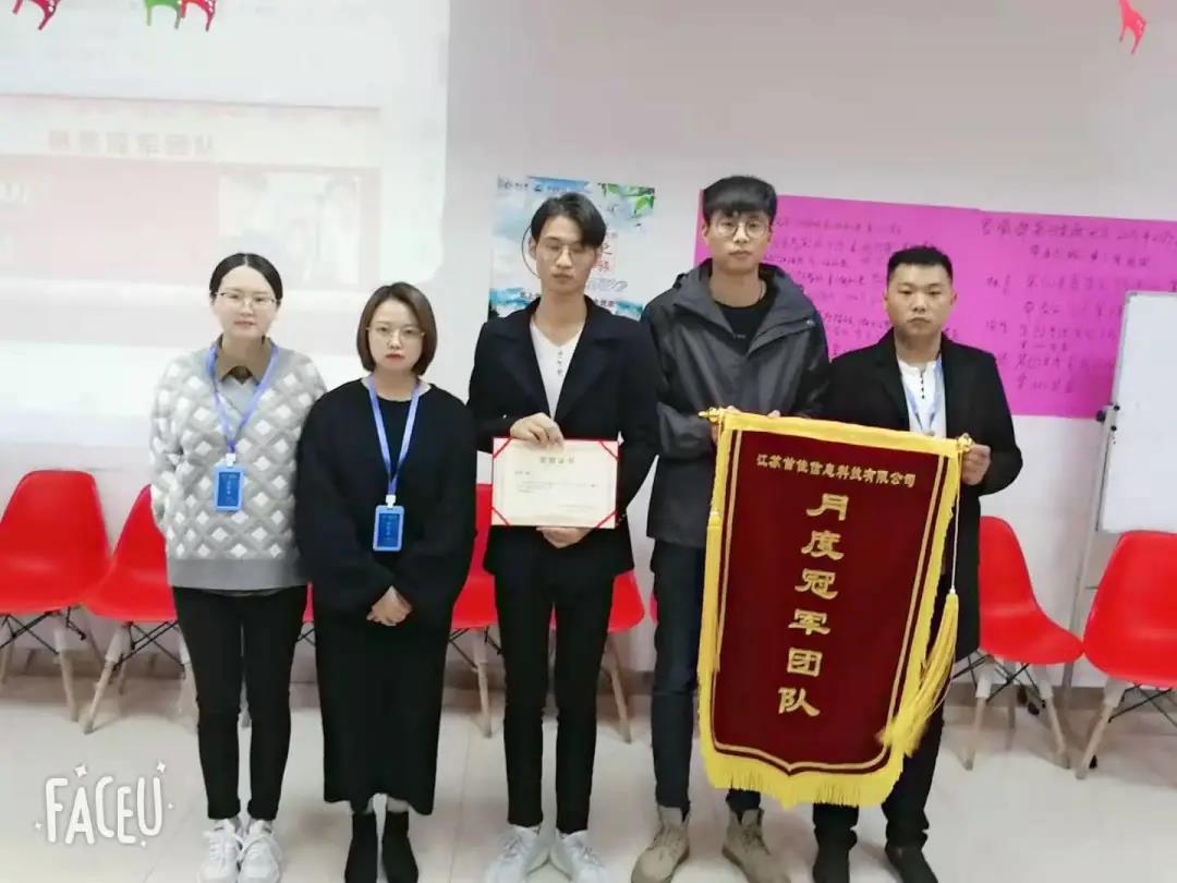 江蘇首佳十月銷(xiāo)售大會(huì)圓滿舉辦！