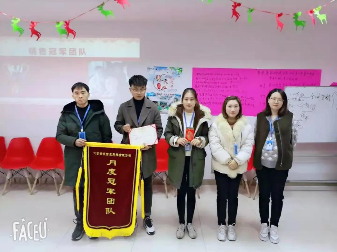 首佳|十二月銷售大會(huì)圓滿結(jié)束，2020年完美收官！