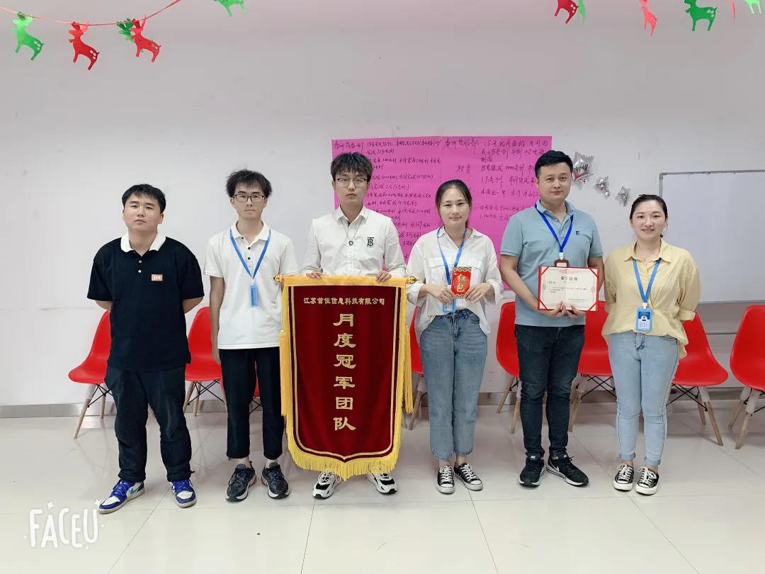 首佳|八月銷售大會圓滿落幕！