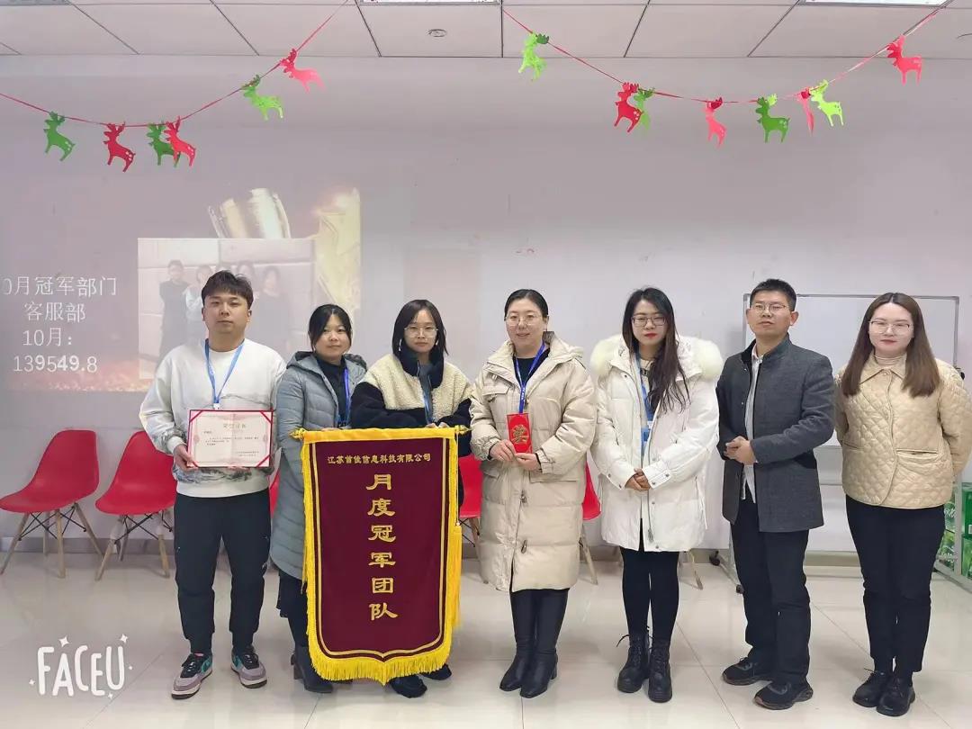 首佳|十月銷售大會(huì)圓滿落幕！