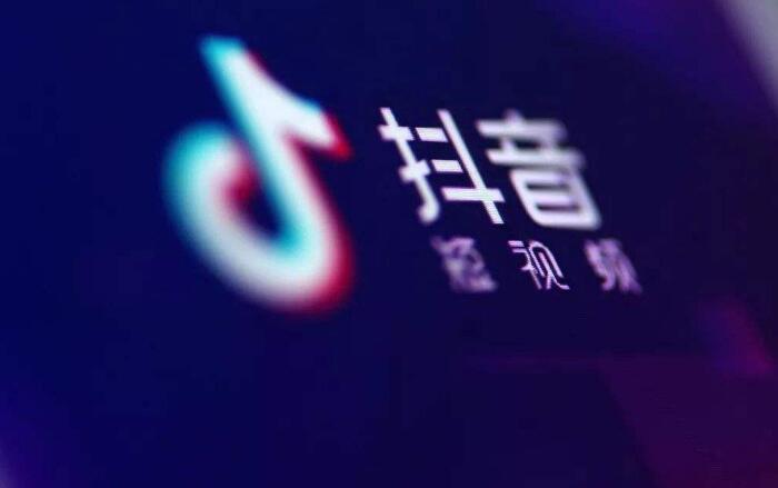 抖音怎么定位？泰州抖音推廣告訴你！